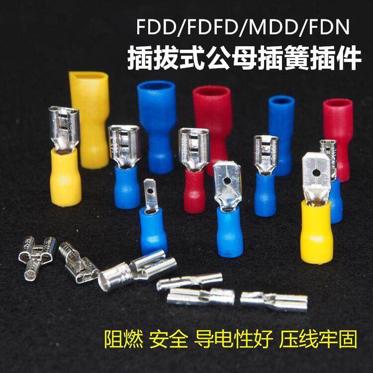 母全绝缘接FDF1.2-11头0冷压2.8插簧D压着接5线接头线耳线GCM鼻包