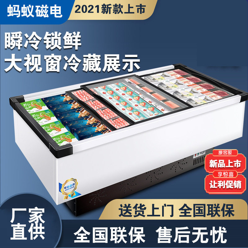 展示冰柜商用大容量保鲜展示柜卧式冷冻柜超市冷藏透明玻璃大岛柜