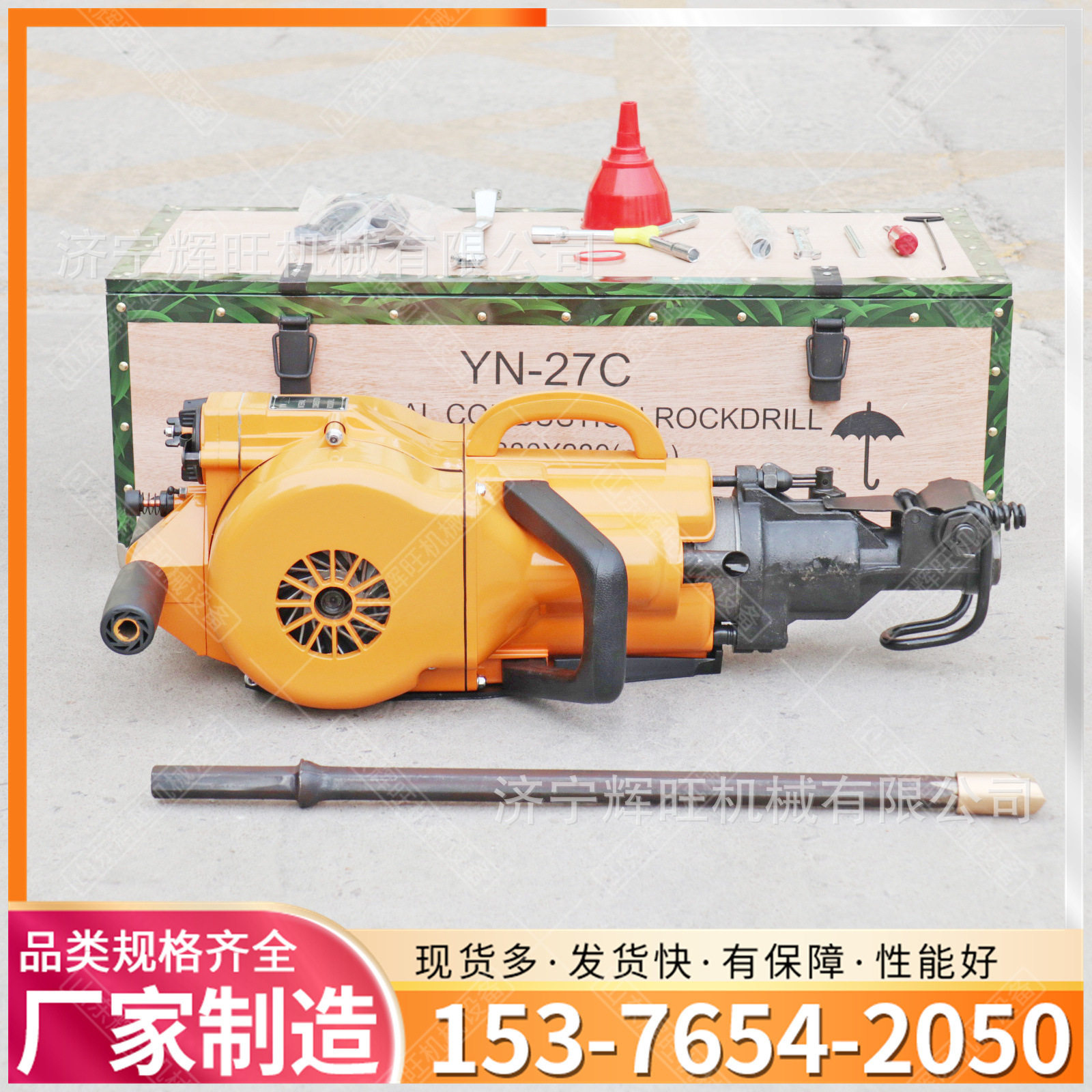 辉旺工程凿岩打孔手持钻机 内燃式二冲程汽油破碎岩石钻孔凿岩机