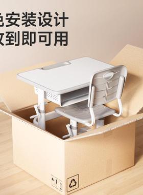 学习家儿童书用字套桌写小学生专用作FUS业课桌子椅子装凳可调节