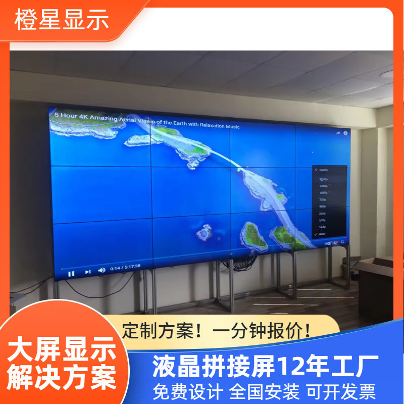 室内会议室显示屏商场监视器小间距55寸0.88液晶广告拼接屏led屏