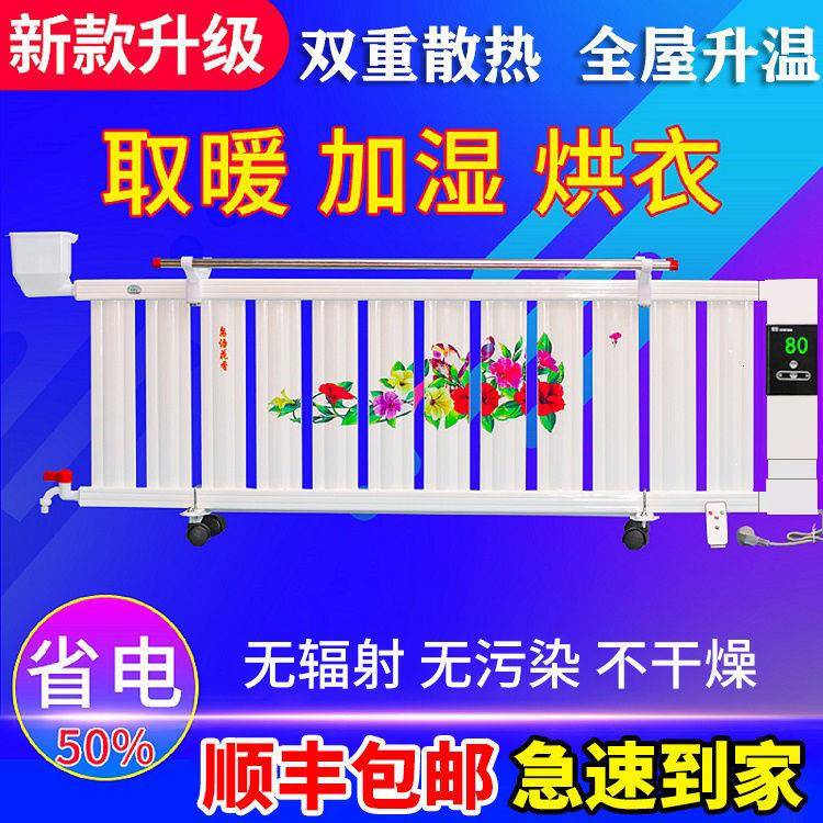 取片气暖器家用加水电暖片TZE节能环器保注水电暖加湿孕婴取暖气