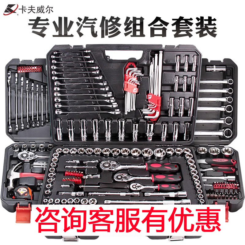 汽修棘轮套筒扳手多功能套装