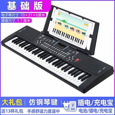 【厂家直多销】SRR电智能61键功琴能电子初学1者成年充人儿童入门