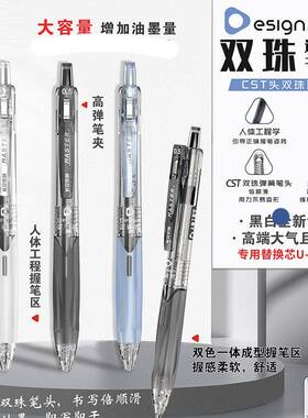 UC-Q1公双珠速干大中笔按动笔CST笔尖学生办Q1签字笔性容量水笔
