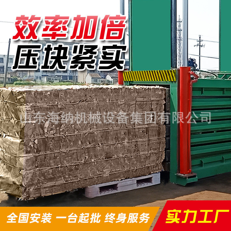 卧式液压打包机废纸塑料瓶无纺布