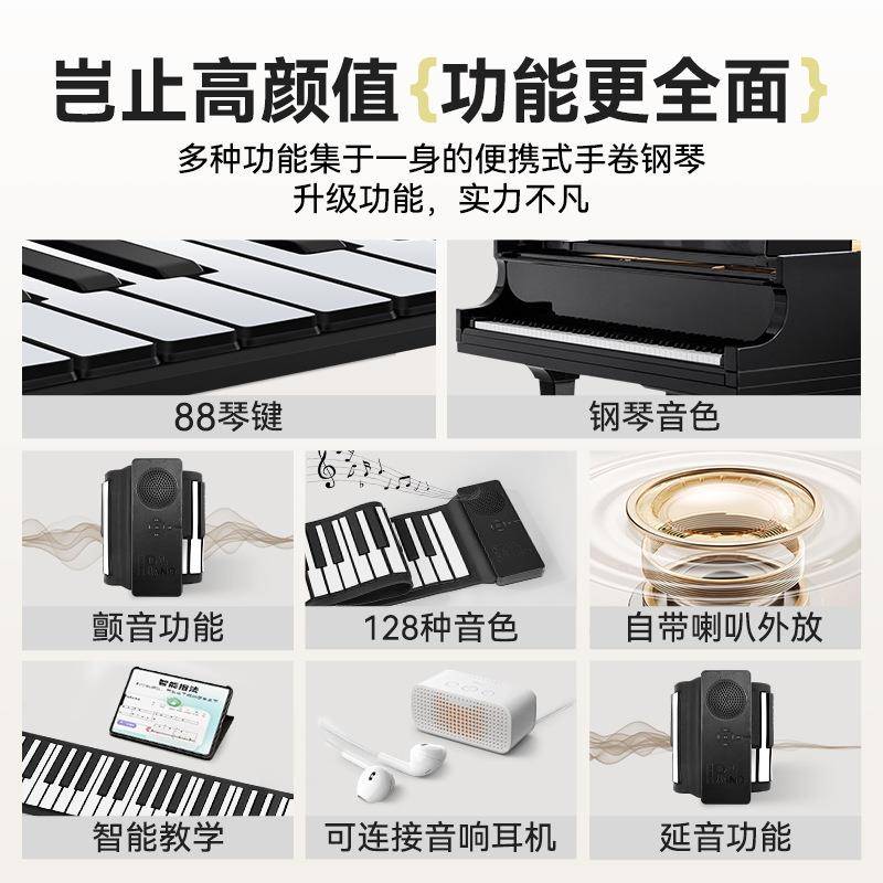 钢琴人家键盘数码电琴88琴键子专业可手家DAG用卷携软键式折叠成