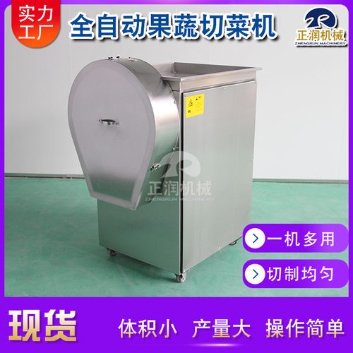 源头厂家新款金桔切片机 酱菜厂姜疙瘩切片机 全自动沙姜切片机