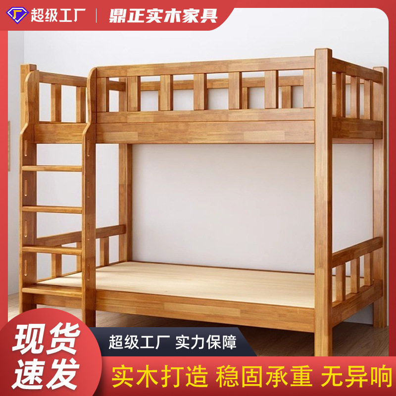 全实木上下铺学生床上下同宽宿舍床双层橡胶木床两层高低床子母床图片