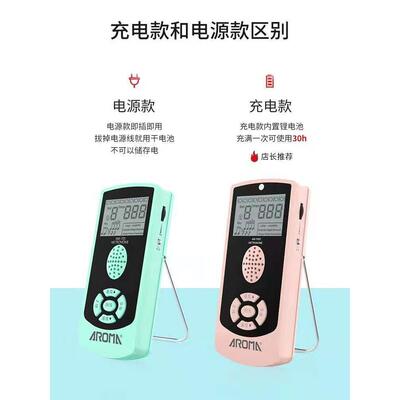 AROM喊AAM705S充电IMA节拍器钢琴吉他-架子鼓子拍节电奏练习