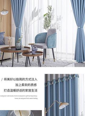 遮光棉边麻布帘一体窗帘杆轨道整套LLE卧室客厅地落窗带流花时中