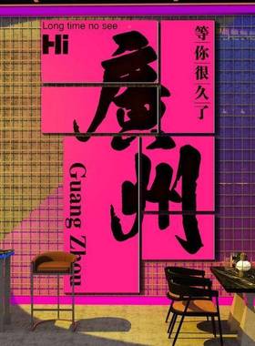 网红酒吧装饰品拍场景布OIR置照区面工业风烧烤店小酒馆清创意墙