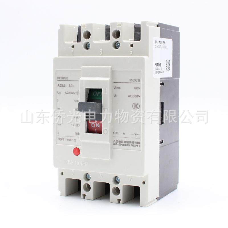 RDM塑1-80L33040A63RDM1-80LA80A空气开关壳断路0器R/DM1-63L