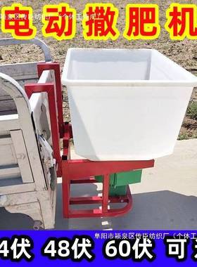 PGY肥动料肥的拉电动施肥器拖拉机化1撒2v机器机撒48v肥撒电三轮