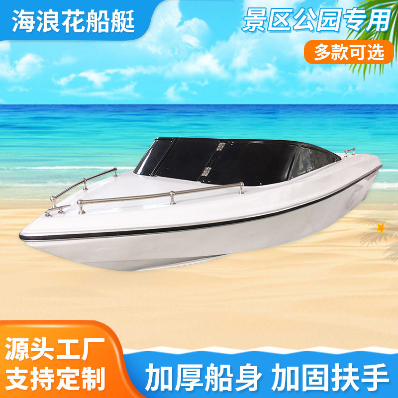 380玻璃钢6座快艇水上高速巡逻