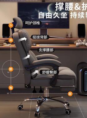 桌电脑椅家用电竞久坐可沙发靠背躺椅人椅CHV体工学办公书座椅子