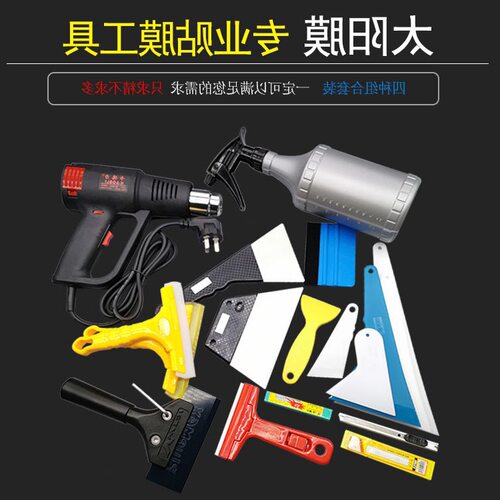 汽车贴膜工具套装大中小号刮板挤水硬牛筋胶条汽车玻璃刮水工具