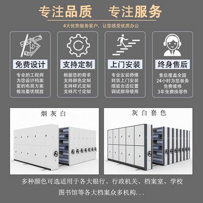 广州密集架档案室电动智能密集柜移动手摇式档案资料架文件凭证柜
