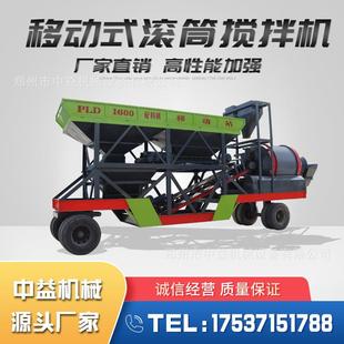 商砼搅拌站全自动上料站滚筒式 和HZS7拌站OJI配料一体0机移动搅拌