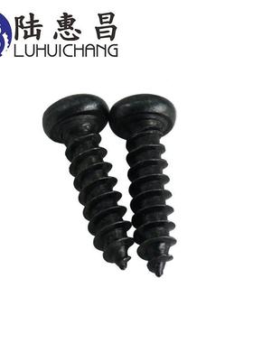 黑色字圆头自攻钉M3.5*6-0盘字头十螺丝ULA尖尾十电器小螺5丝