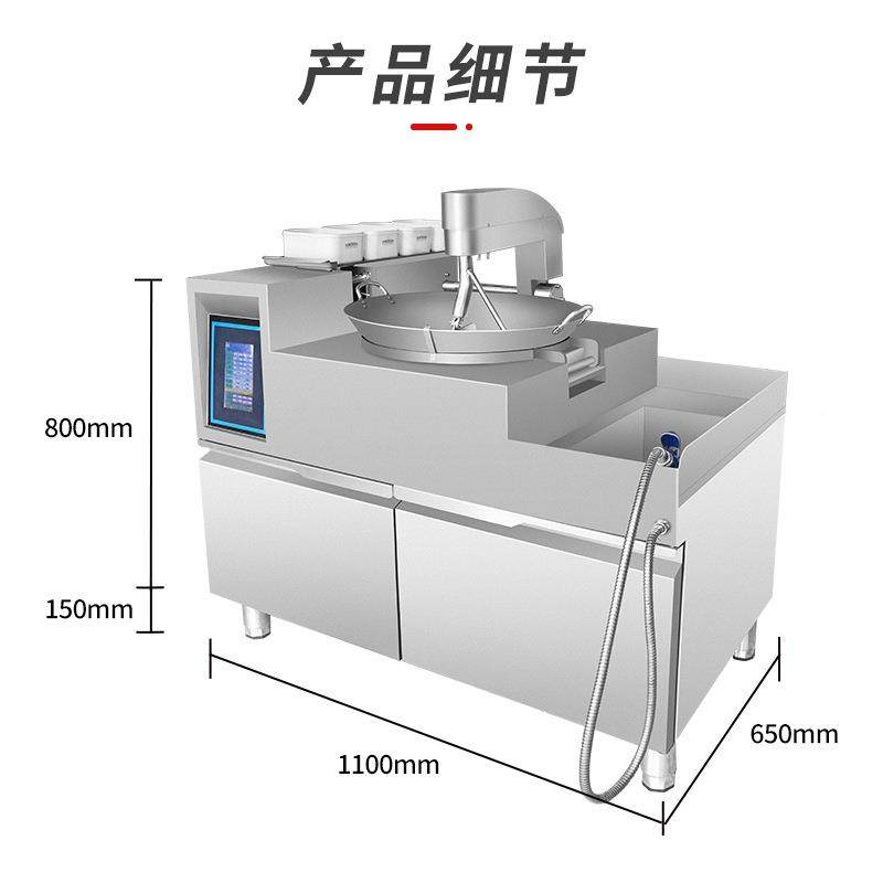 自SMK-TSGT菜动炒菜机央智能搅拌炒菜机器人中厨房设炒炉全备自动
