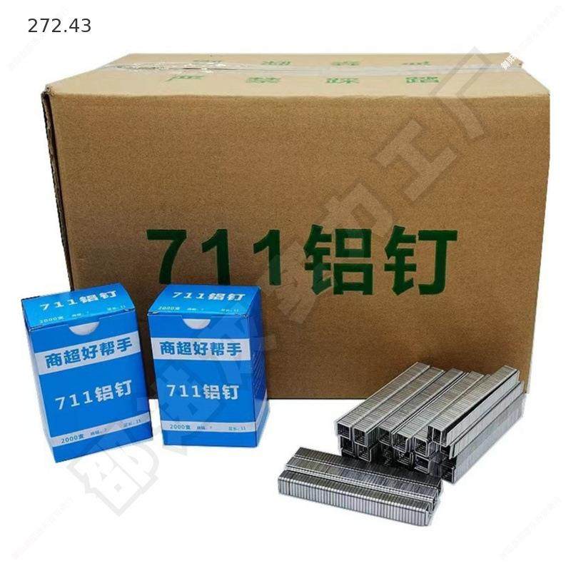 超市1口钉扎346口封钉711铝钉打称钉散称扎口71钉铝钉扎口机,办公设备/耗材/相关服务,封口机,淘宝优惠券,粉丝福利购,淘宝优惠卷