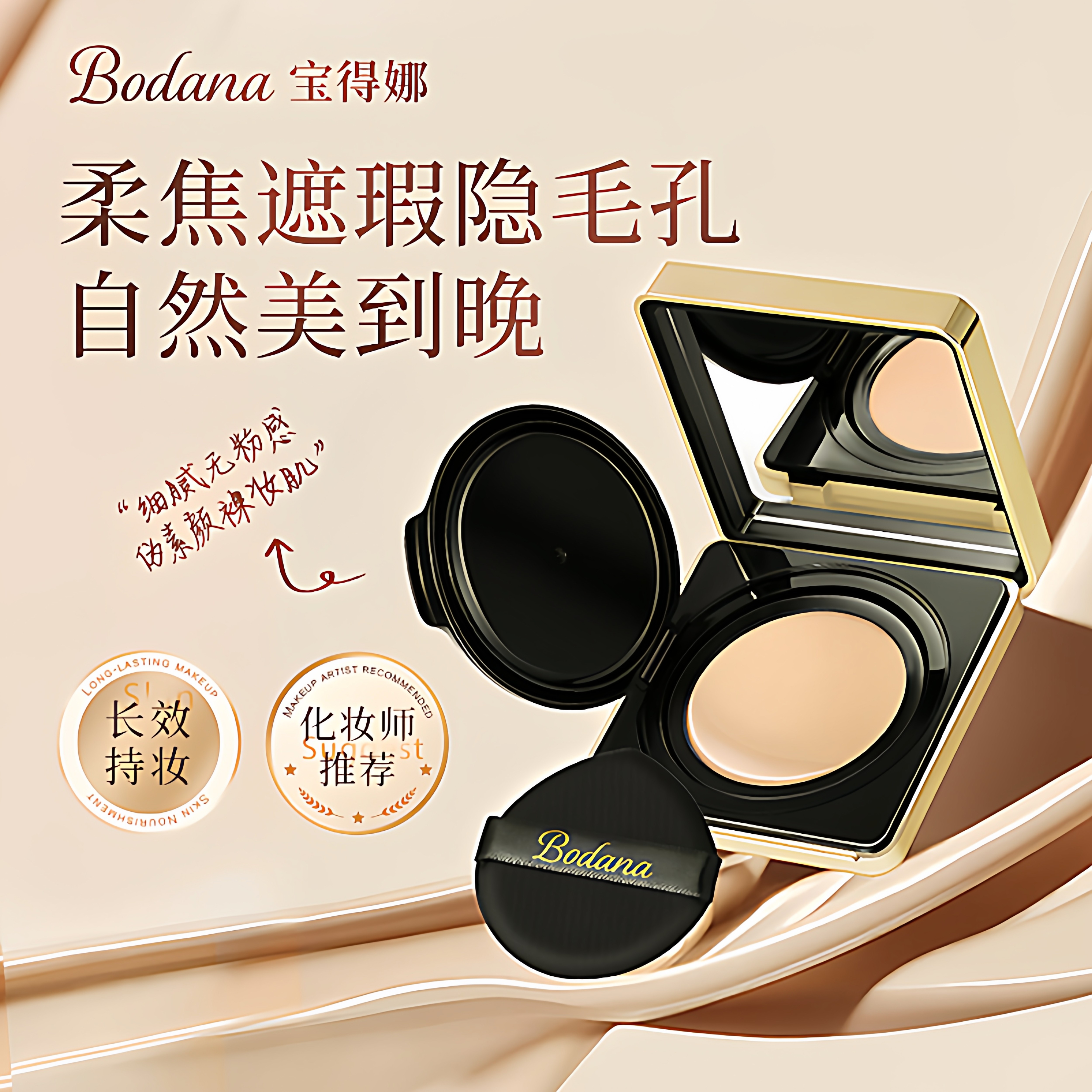 宝得娜气垫BB霜遮瑕不卡粉持久不脱妆干湿两用泰国进口高弹粉扑