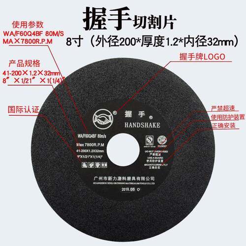 握手牌841砂轮片磨床切片割X.树锯脂金属片介铝机切片