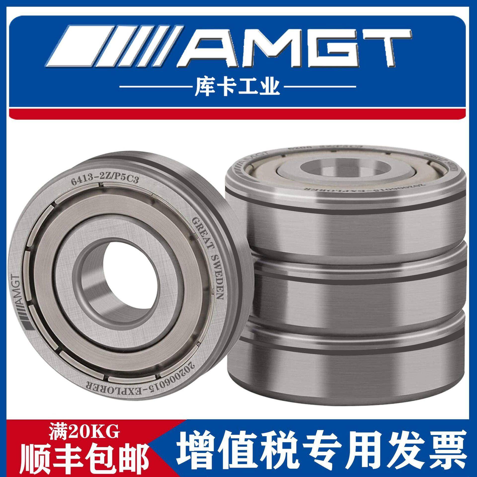 AMGT球带卡槽LKB深沟轴承6413N6414N6415641664176418RZN22ZN