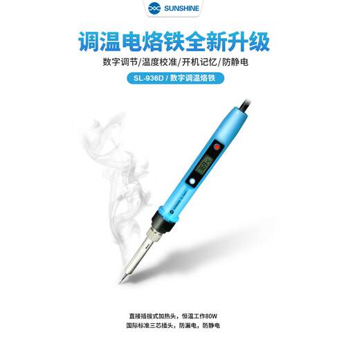 讯工具数显电烙小型恒温焊新接工具手机维修大功率08W电烙FSF铁铁