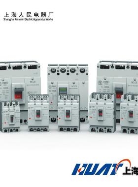 断上海人民上联原装RMMDLI1/MM2/MM3-125S/3300R100A塑壳路器外R