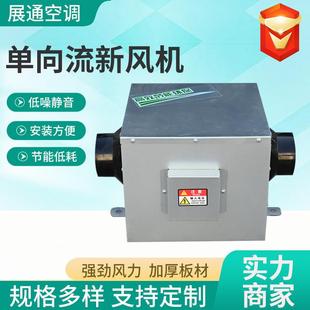 新风换机全气屋净化过滤换流气管道新风系统气机单向静换LOC音风