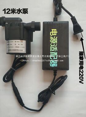 (厂家直供)太阳能专2用热增压泵直流水24vRVE1米高15米杨程耐温10