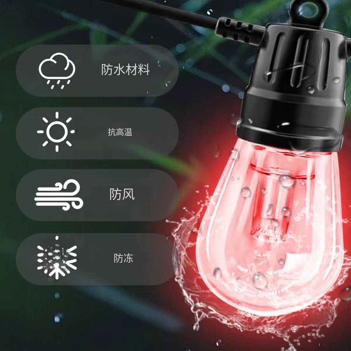 热灯销高压防水闪烁RBG串V110V/220遥手机控定时KEG幻彩灯串