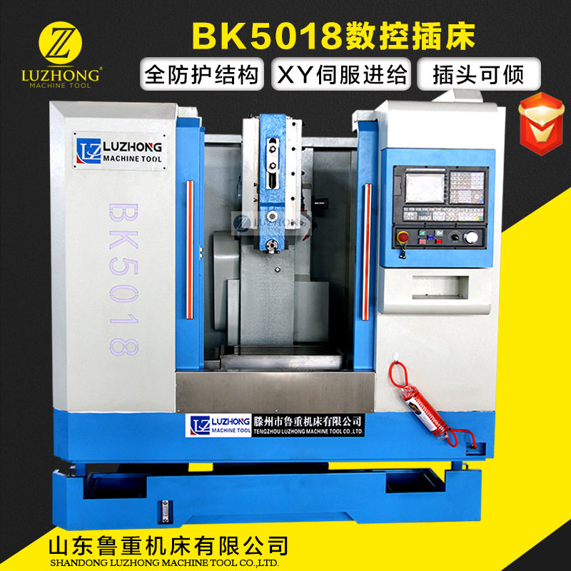 立式数控插齿机BK5018小型切槽