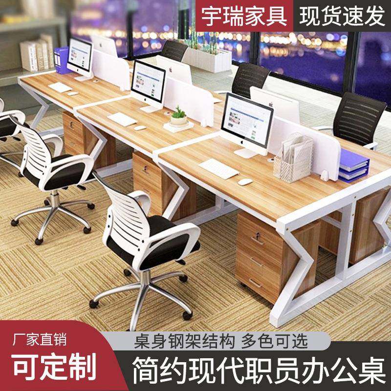 简约现代钢职员办公桌木笔记本风电脑桌员812屏办公桌椅组合工工