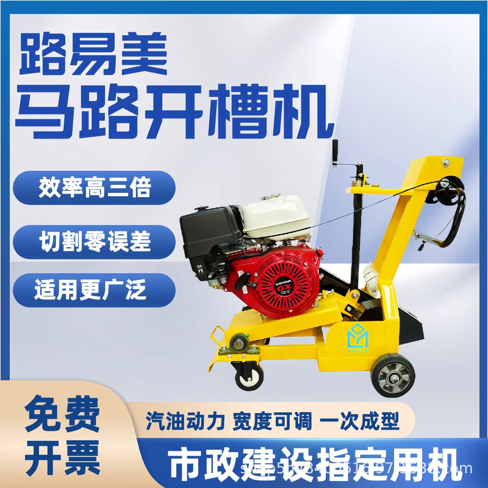 路面自行走全自动切缝开槽机