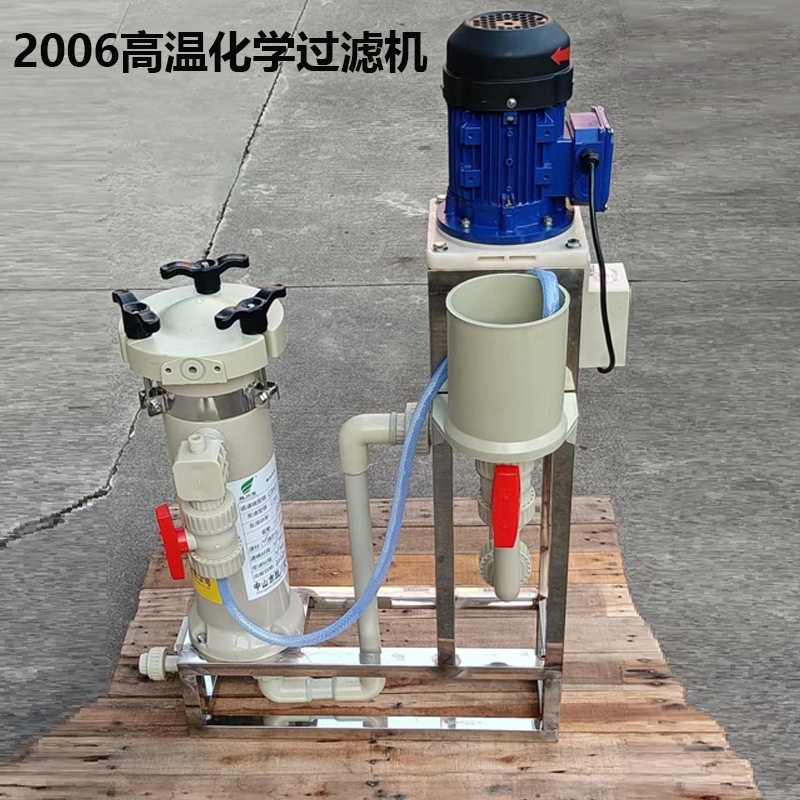 电镀化学镀镍立式泵过滤机