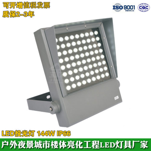 科锐光源方形LED投光灯144W户外公园广场照树灯庭院灯洗墙灯外壳