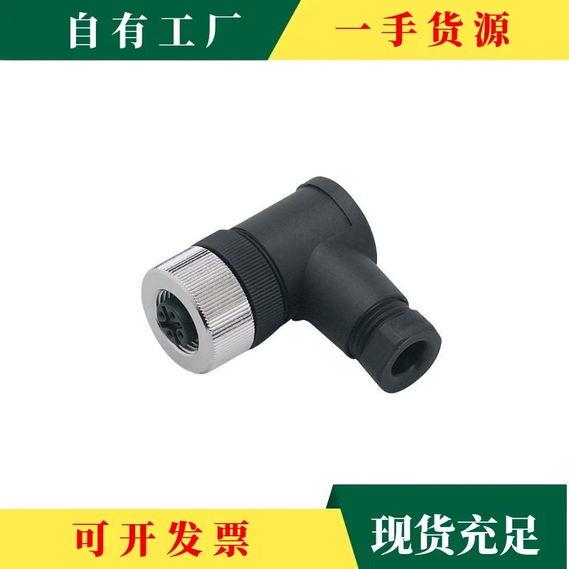 Ifm一富门接近开关插头连接线