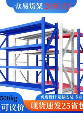 仓储货架轻型30kg蓝七仓0库库房快递货架中型架重型储物层置URU物