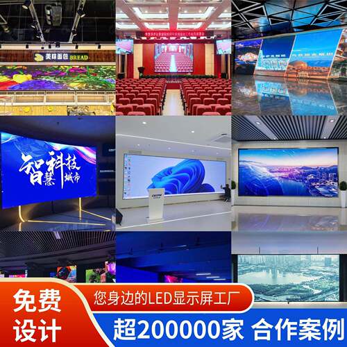 室内全彩WYZ显led示屏4公司无前台嵌入式高P清拼接缝LED宣传屏幕
