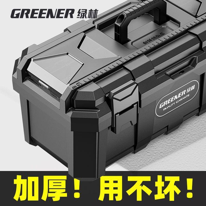 299绿林工具箱整理箱收折多纳功能收五金纳盒叠手提箱车载维修塑图片