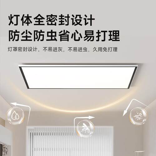 普瑞极简超薄客厅现大气创意407ed长l形卧室书房全光谱护眼吸代顶