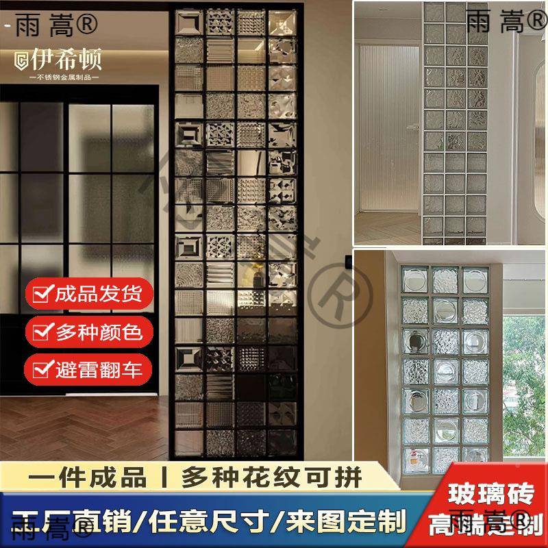 ∴玻璃砖水晶砖隔断屏卫生间墙半超无品牌/白风成定制网红入户客