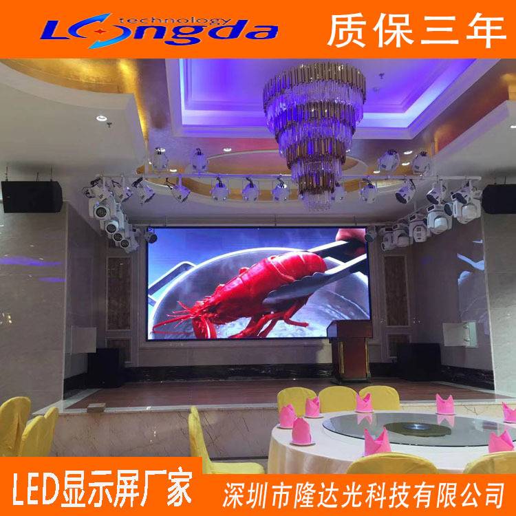 室内led显示屏全彩P1.25P1.53P1.86P2P2.5P3P4户外电子会议大屏幕