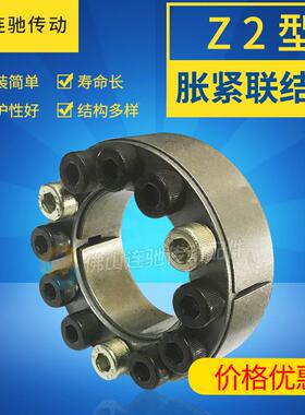 ZZ2型胀紧套Z2-110*155、Z2-1NTF20*165、Z212*1-70、2-1530*180