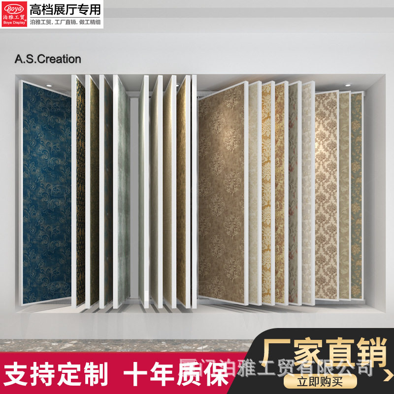 泊雅展具瓷砖架子抽拉旋转木地板多功能立式 窗帘展架 壁纸展示架