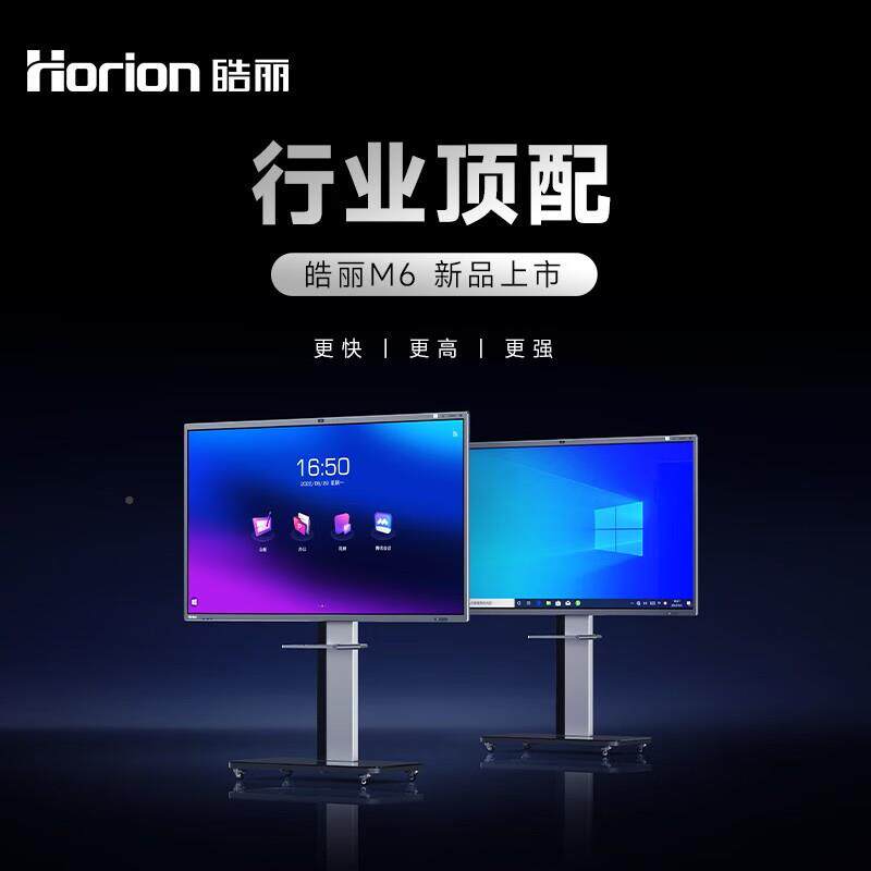SRN丽M86皓M6T会议平板6T系列智能一体机触控频屏电子白板黑板视