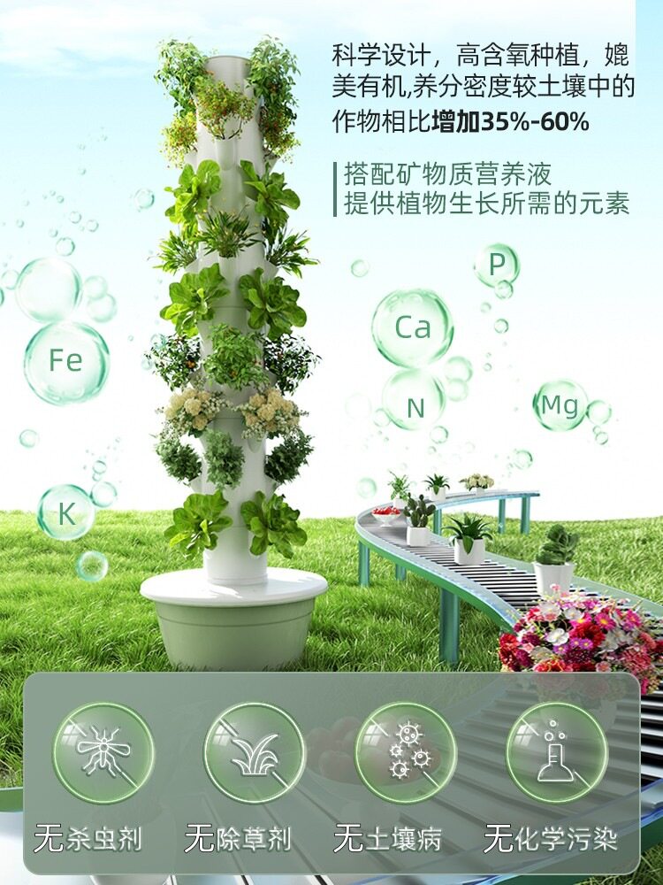 种菜机无土栽培蔬菜设备水培塔花盆家庭自动种植仓种菜箱